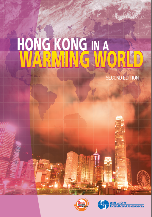 The cover of the pamphlet "Hong Kong in a Warming World", second edition, published by the Hong Kong Observatory today (July 12).