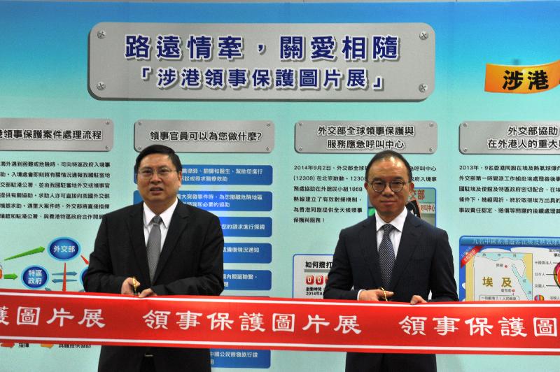 The Director of Immigration, Mr Erick Tsang (right) and Deputy Commissioner of the Office of the Commissioner of the Ministry of Foreign Affairs of the People’s Republic of China in the Hong Kong Special Administrative Region, Mr Song Ruan (left), officiate at the ribbon-cutting ceremony at the opening of the photo exhibition on consular protection involving Hong Kong at Immigration Tower today (July 13).