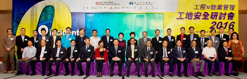 The Permanent Secretary for Transport and Housing (Housing), Mr Stanley Ying (front row, seventh right), and the Chairman of the Occupational Safety and Health Council, Mr Conrad Wong (front row, seventh left), in a group photo with representatives of supporting organisations and speakers at the Site Safety Forum for Works Contracts and Property Services Contracts 2016 today (July 14).