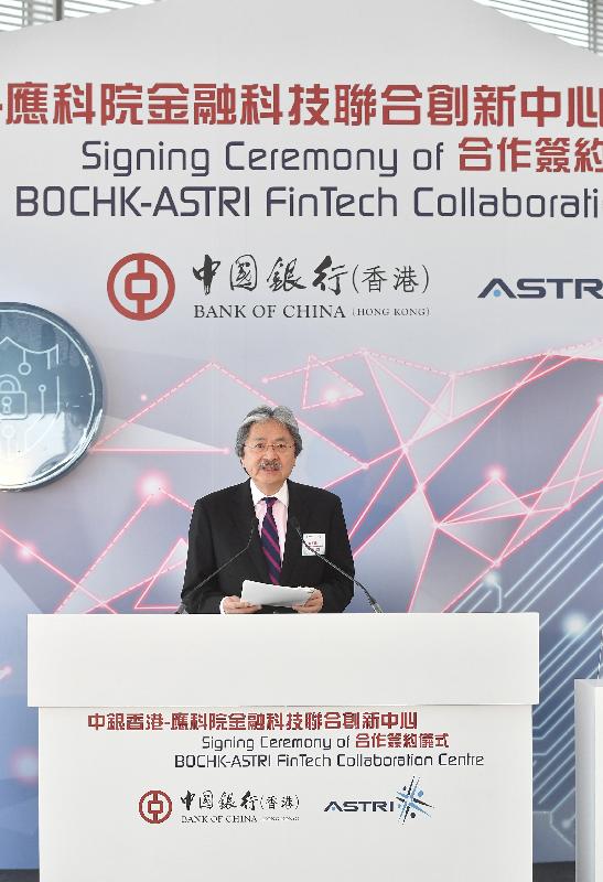 財政司司長曾俊華今日（七月十四日）在中銀香港－應科院金融科技聯合創新中心合作簽約儀式上致辭。