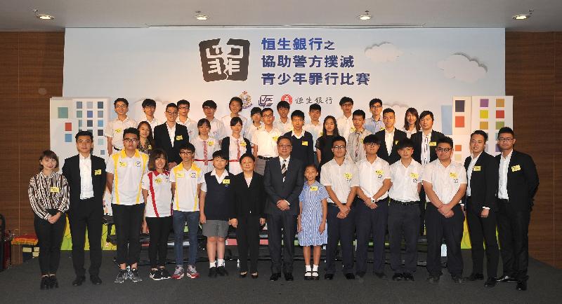 The Commissioner of Police, Mr Lo Wai-chung (middle at first row), and the Vice-Chairman and Chief Executive of Hang Seng Bank, Ms Rose Lee (seventh from left at first row), are pictured with all awardees at the prize presentation ceremony of “Hang Seng Bank – Help the Police Fight Youth Crime Competition 2016”.
