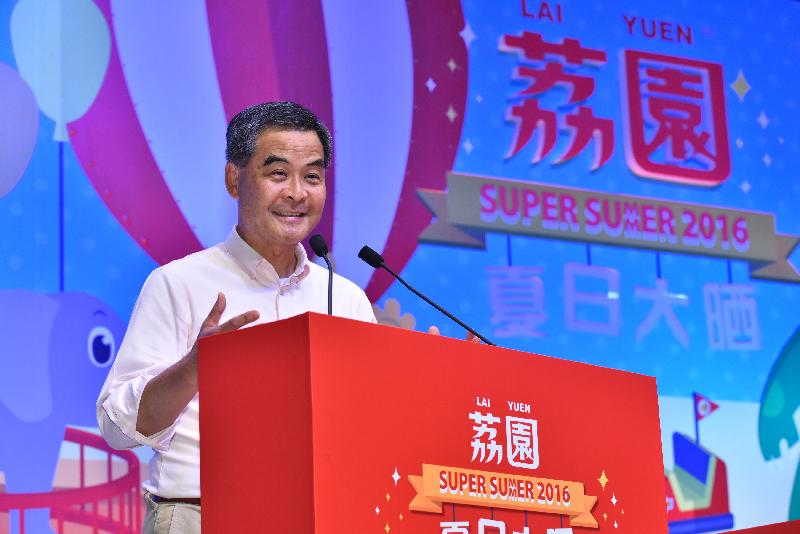 行政長官梁振英今日（七月十五日）下午在亞洲國際博覽館出席荔園Super Summer 2016開幕禮，並在開幕禮上致辭。