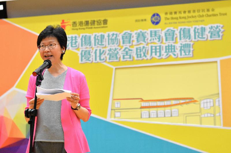 政務司司長林鄭月娥今日（七月十六日）在香港傷健協會賽馬會傷健營優化營舍啟用典禮上致辭。
