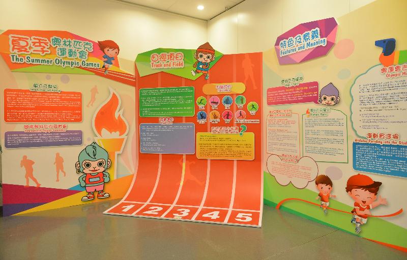 The thematic exhibition for children, "All About Sports Events", part of Summer Reading Month 2016, introduces details of the Summer Olympic Games and its sports competitions.