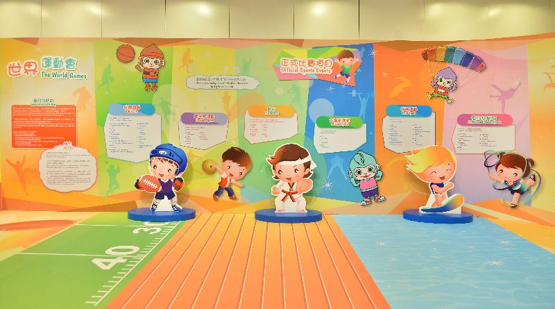 The thematic exhibition for children, "All About Sports Events", part of Summer Reading Month 2016, introduces details of the World Games and its sports competitions.