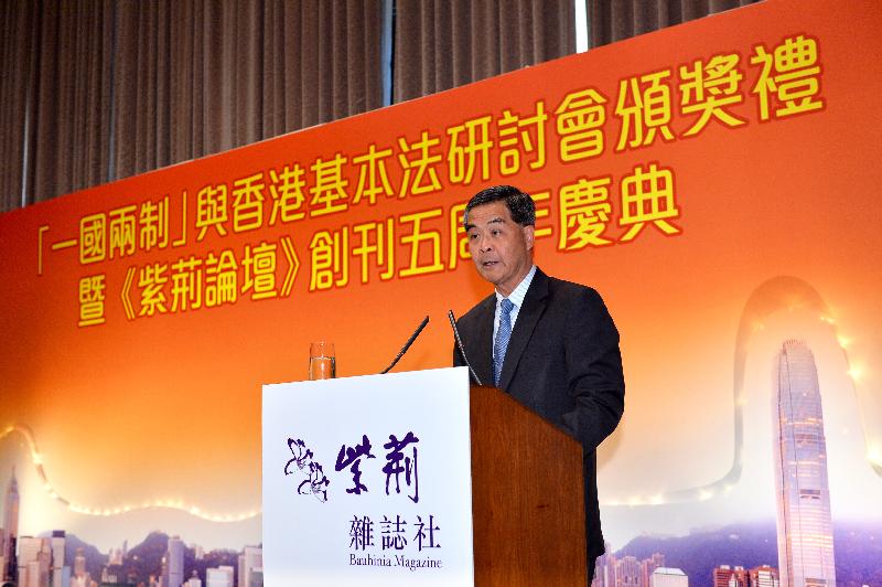 行政长官梁振英今日（七月十六日）主持「一国两制」与香港《基本法》研讨会颁奖礼暨《紫荆论坛》创刊五周年仪式，并在仪式上致辞。