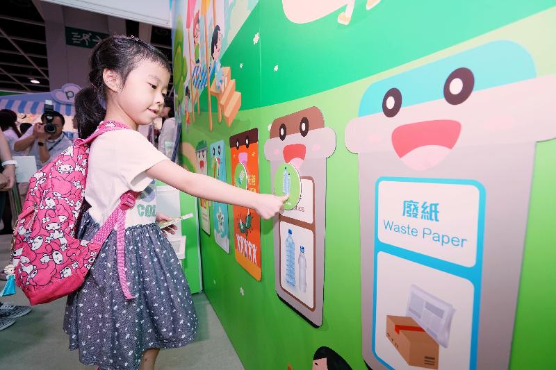環境保護署（環保署）今年再度參加香港書展。會場內設有環保署的展覽、攤位遊戲和其他活動，宣傳「惜物減廢」和「乾淨回收」的環保信息。