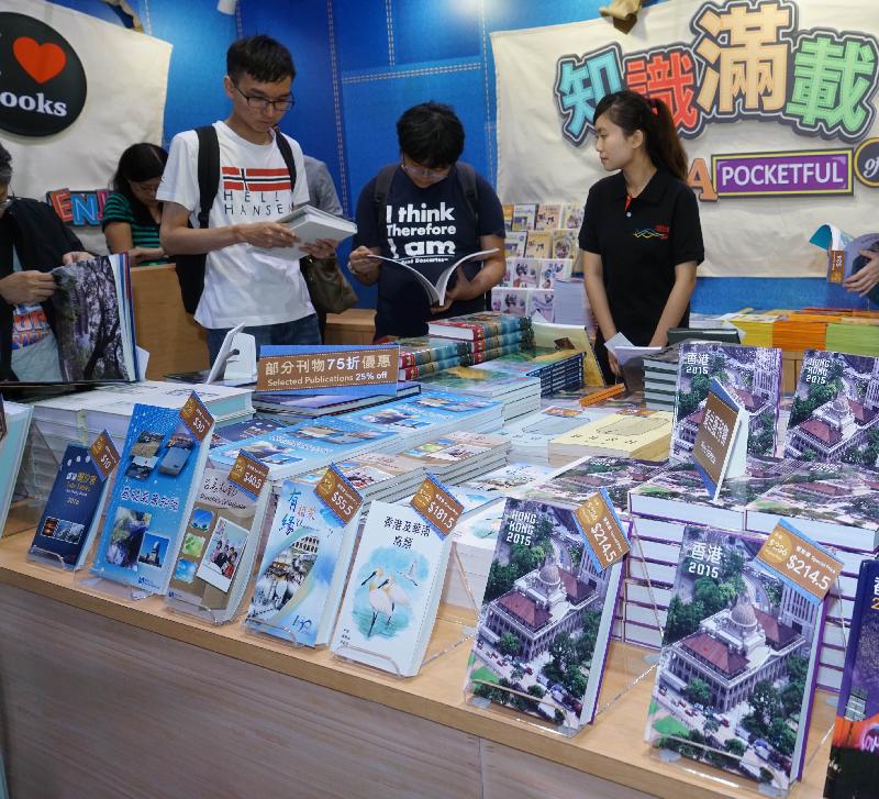 政府新聞處（新聞處）今年以「知識滿載」為主題，參與今日（七月二十日）至七月二十六日舉行的香港書展。新聞處展覽攤位有近百種政府出版物供選購，包括書籍、電腦光碟及視像光碟，其中44種會以七五折優惠價發售。