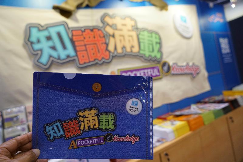 The Information Services Department (ISD) is taking part in this year's Hong Kong Book Fair, to be held from today (July 20) to July 26 under the theme "A Pocketful of Knowledge". Photo shows the A5 folder souvenir which will be given to customers buying publications at the ISD booth.