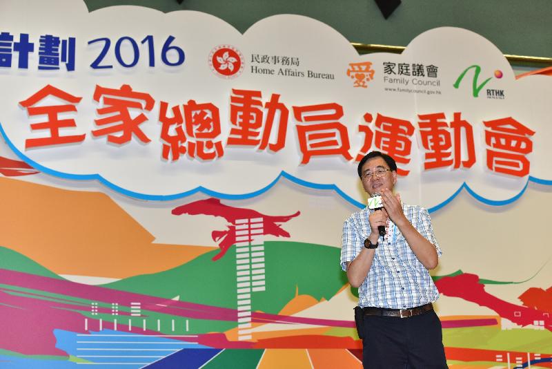 The Family Council, the Home Affairs Bureau and Radio Television Hong Kong jointly held the "Love Your Family More" parent-child sports day today (July 24) to enhance the resilience and adaptability of families as well as to promote family core values to families in Hong Kong. Photo shows the Chairman of the Family Council, Professor Daniel Shek, delivering a speech before the start of the parent-child sports day.