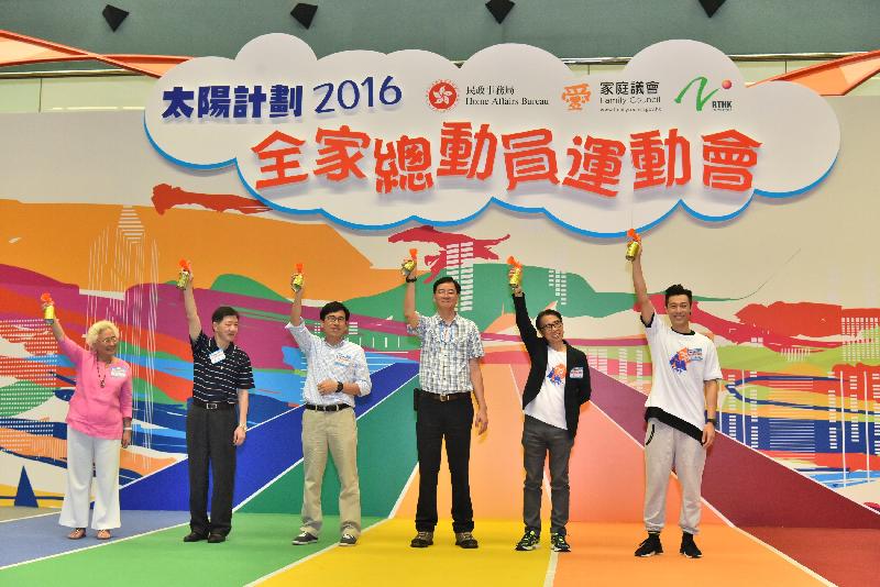 The Chairman of the Family Council, Professor Daniel Shek (third right),  the Deputy Secretary for Home Affairs, Mr Laurie Lo (third left), and other officiating guests of the "Love Your Family More" parent-child sports day today (July 24) join a group photo after the starting-gun-firing ceremony.