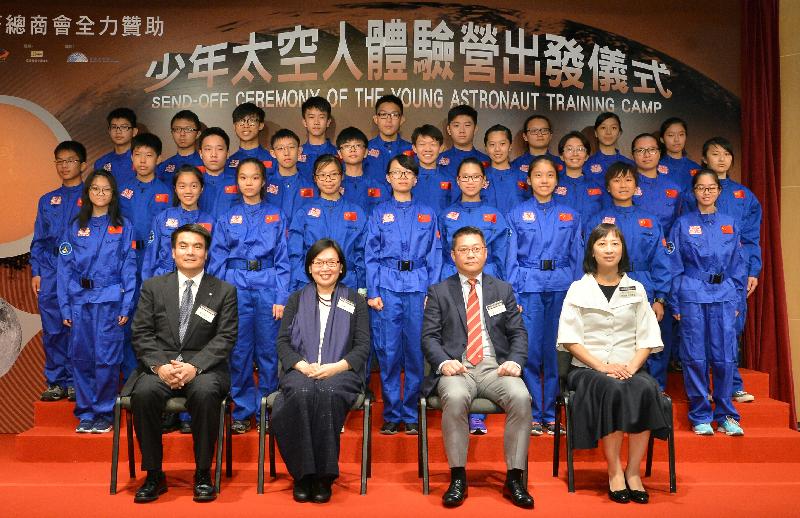 Officiating at the send-off ceremony for the Young Astronaut Training Camp today (July 26) were (front row, from left) the Vice-President of the Beijing-Hong Kong Academic Exchange Centre, Mr Kwok Ming-wa; the Acting Secretary for Home Affairs, Ms Florence Hui; the Vice Chairman of the Chinese General Chamber of Commerce, Mr Ricky Tsang; and the Director of Leisure and Cultural Services, Ms Michelle Li. Photo shows the officiating guests with young astronauts.