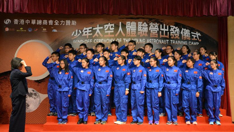 第八屆「少年太空人體驗營」今日（七月二十六日）在香港太空館舉行出發儀式。圖示署理民政事務局局長許曉暉（左一）為本周五（七月二十九日）出發到北京的少年太空人主持宣誓儀式。
