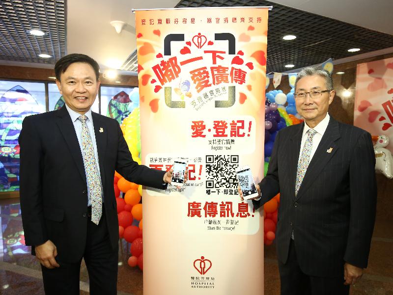 The Hospital Authority (HA) Chairman, Professor John Leong (right), and the HA Chief Executive, Dr Leung Pak-yin (left), demonstrate the simple procedure of registering as an organ donor at the organ donation promotion booth at Queen Elizabeth Hospital this afternoon (July 27).