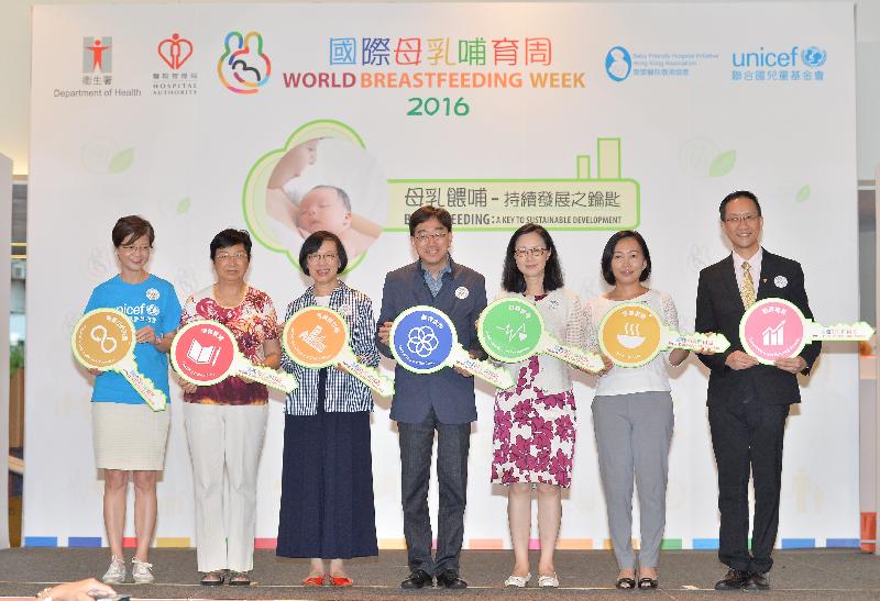 The Secretary for Food and Health, Dr Ko Wing-man (centre); the Under Secretary for Food and Health, Professor Sophia Chan (third left); the Deputy Director of Health, Dr Cindy Lai (third right); the Assistant Director of Health (Family and Elderly Health Services), Dr Teresa Li (second right ); the Chairman of the Hospital Authority Steering Committee on Breastfeeding, Dr Sin Ngai-chuen (first right); the Vice-chairperson of Baby Friendly Hospital Initiative Hong Kong Association, Dr Patricia Ip (second left); and the Chief Executive of the Hong Kong Committee for UNICEF, Ms Jane Lau (first left), today (July 30) officiate at an event to celebrate World Breastfeeding Week 2016.
