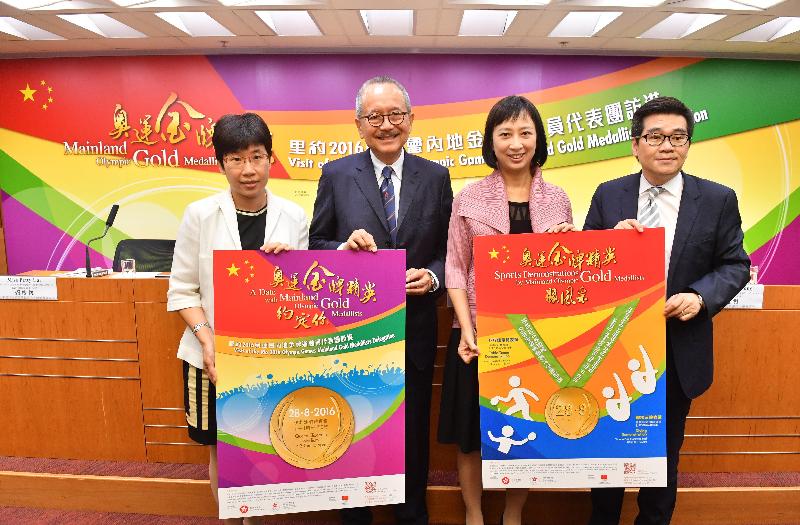 The Director of Leisure and Cultural Services, Ms Michelle Li (second right); the Vice President of the Sports Federation & Olympic Committee of Hong Kong, China, Mr Karl Kwok (second left); the Principal Assistant Secretary for Home Affairs (Recreation and Sport), Miss Petty Lai (first left); and the Assistant Director of Leisure and Cultural Services (Leisure Services), Mr Richard Wong (first right), today (August 17) announce details of the Rio Olympics Mainland gold medallists delegation's visit to Hong Kong.