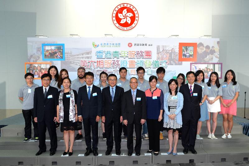 The Acting Financial Secretary, Professor K C Chan, today (August 20) presented certificates of completion of service to 13 delegates of the Service Corps programme (Phase VI) to commend them for their brilliant performance in voluntary service in Shaoguan and Meizhou in Guangdong Province. Photo shows Professor Chan (front row, fourth left); the Secretary for Home Affairs, Mr Lau Kong-wah (front row, fourth right); other guests and the delegates at the ceremony. 