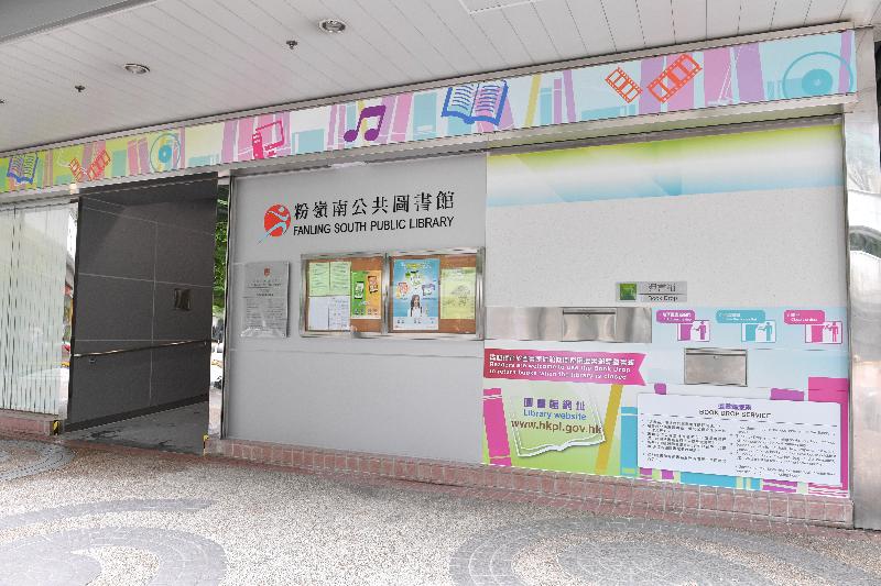 Fanling South Public Library will open tomorrow (August 23), offering a range of library services to district residents. Photo shows the exterior of Fanling South Public Library.