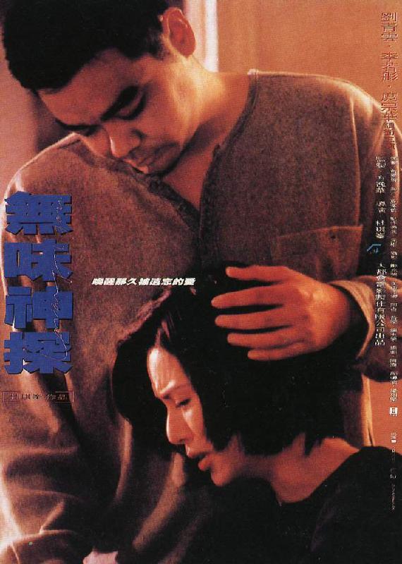 A poster of "Loving You" (1995).