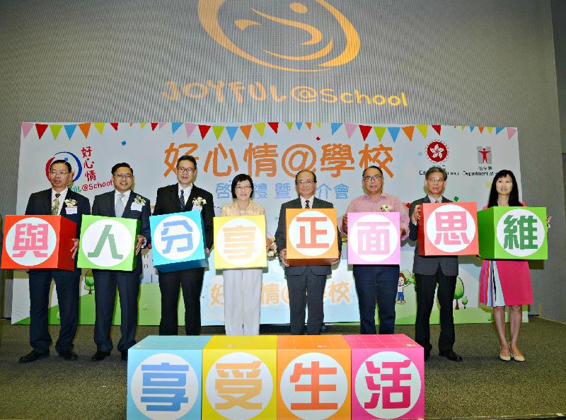 The launch ceremony cum briefing session of the Joyful@School Campaign was held today (August 25). The three key messages - "Sharing", "Mind" and "Enjoyment" - of the Joyful@HK Campaign will be promoted in schools. Officiating guests at the ceremony included (from left) the Chairman of the Hong Kong Direct Subsidy Scheme Schools Council, Dr Chiu Cheung-ki; the Chairman of the Subsidized Primary Schools Council, Mr Sin Kim-wai; the Chairman of the Hong Kong Subsidized Secondary Schools Council, Mr James Lam; the Director of Health, Dr Constance Chan; the Secretary for Education, Mr Eddie Ng Hak-kim; the Chairperson of the Committee on Prevention of Student Suicides, Professor Paul Yip; the Chairman of the Association of Principals of Government Secondary Schools, Mr Wong Kwong-wing; and the Chairman of the Union of Government Primary School Headmasters and Headmistresses, Ms Chan Wai-han.
