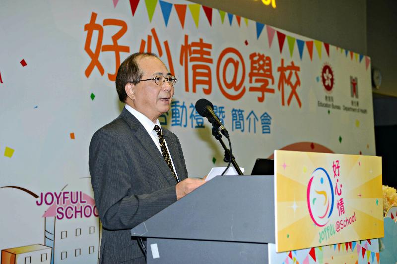 The Secretary for Education, Mr Eddie Ng Hak-kim, addresses the launch ceremony cum briefing session of the Joyful@School Campaign today (August 25).