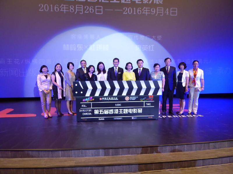 The Secretary for Commerce and Economic Development, Mr Gregory So (centre), is pictured with other guests at the opening ceremony for the 5th Hong Kong Thematic Film Festival co-organised by the Office of the Government of the HKSAR in Beijing, Liaoning Liaison Unit and Broadway Cinematheque in Dalian today (August 26). 