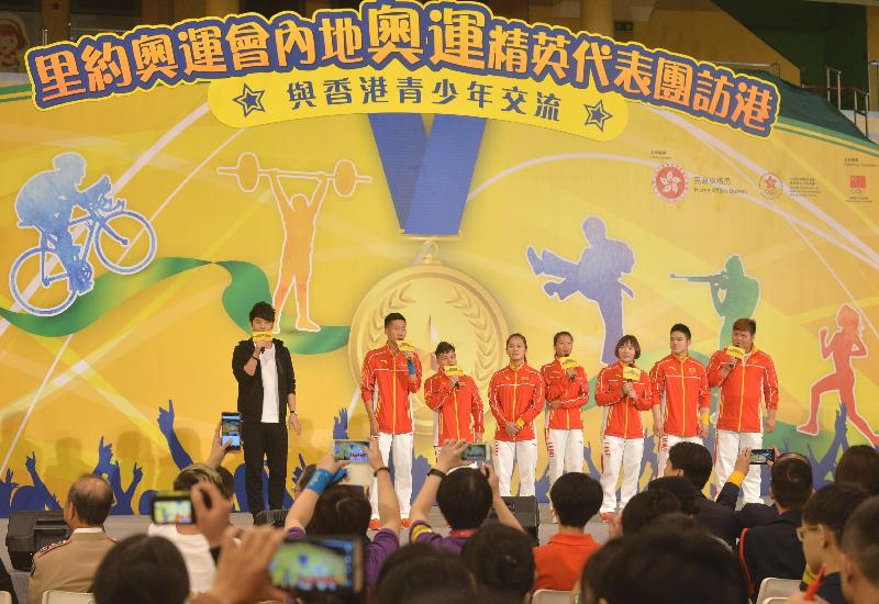 A group of Mainland Olympians attended the "Visit of the Rio Olympic Games Mainland Olympians Delegation - Exchange with Youths of Hong Kong" event at Ma On Shan Sports Centre this morning (August 28). Photo shows Mainland Olympians singing a song with young local pop singer Alfred Hui.