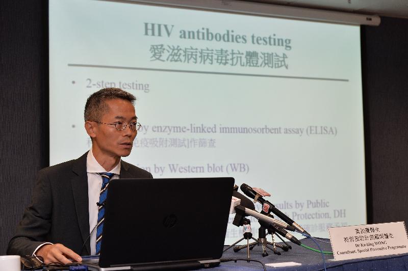 The Consultant (Special Preventive Programme) of the Centre for Health Protection of the Department of Health, Dr Wong Ka-hing, today (August 30) chairs a press conference to review the Human Immunodeficiency Virus/Acquired Immune Deficiency Syndrome situation in Hong Kong in the second quarter of 2016.