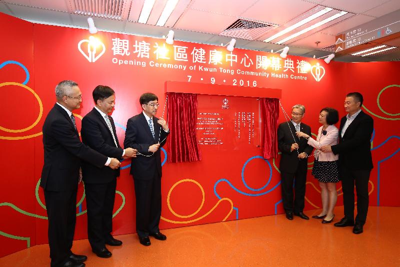 The Kwun Tong Community Health Centre of Kowloon East Cluster was officially opened this afternoon (September 7). Photo shows the Secretary for Food and Health, Dr Ko Wing-man (third left); the Under Secretary for Food and Health, Professor Sophia Chan (second right); the Hospital Authority (HA) Chairman, Professor John Leong (third right); the HA Chief Executive, Dr Leung Pak-yin (second left); the Kowloon East Cluster Chief Executive, Dr Chui Tak-yi (first left); and the Chairman of the Kwun Tong District Council, Dr Bunny Chan (first right), unveiling the plaque of the Centre.