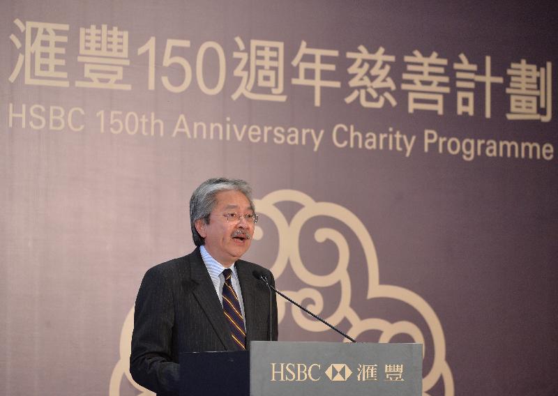 財政司司長曾俊華今日（九月八日）出席滙豐150週年慈善計劃儀式，並在活動上致辭。
