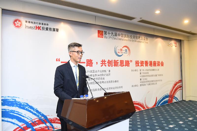 The Acting Director-General of Investment Promotion at Invest Hong Kong, Mr Francis Ho, in Xiamen, Fujian Province, today (September 8) explains Hong Kong's financing advantages at the "Belt and Road, Together We Grow" forum during the 19th China International Fair for Investment & Trade.