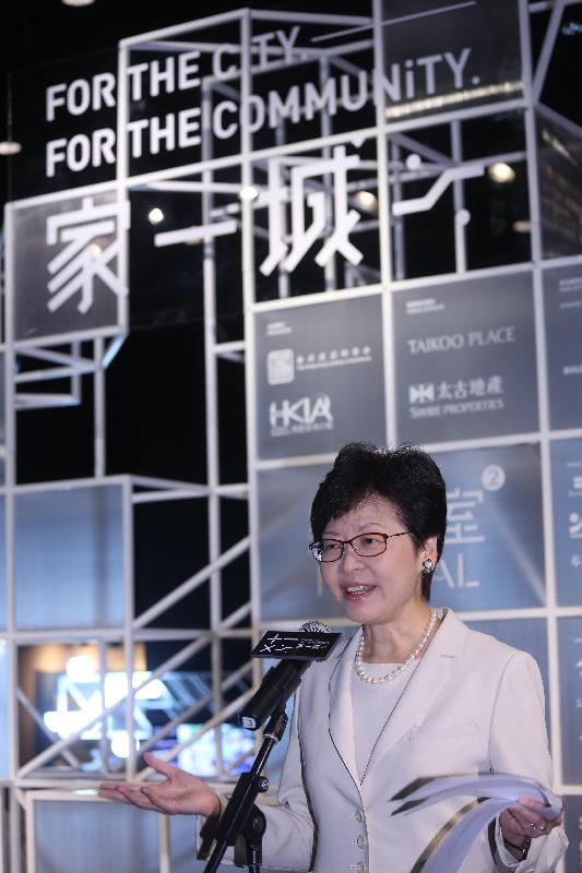 The Chief Secretary for Administration, Mrs Carrie Lam, speaks at the opening ceremony of the "REVEAL 2" exhibition organised by the Hong Kong Institute of Architects today (September 9).
