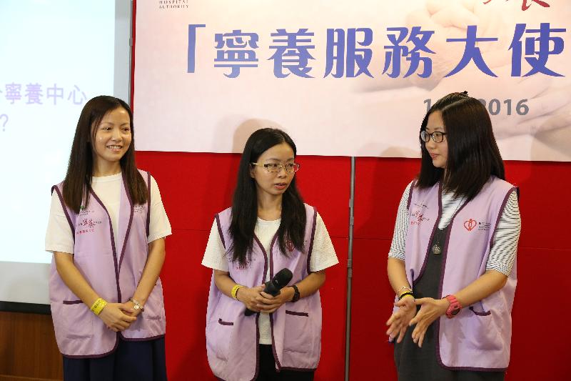 Hospice Services Ambassadors (from left) Ms Eva Lai, Ms Doris Lai and Ms Carmen Chan today (September 10) shared with other volunteers and guests their learning and service in the training workshops during the Recognition Ceremony.
