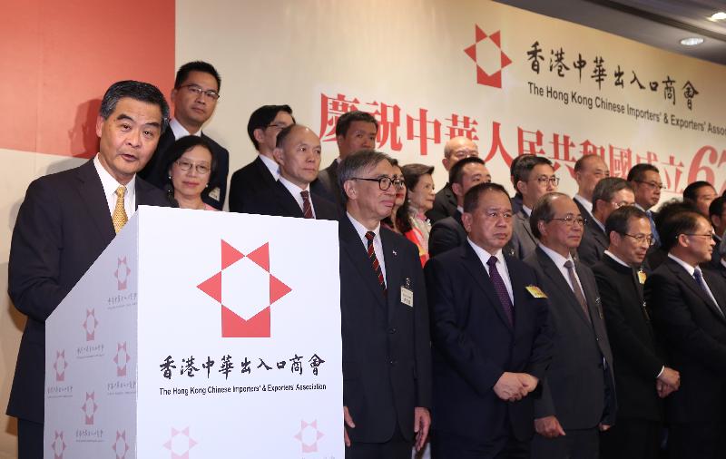 行政长官梁振英今日（九月十二日）下午在香港中华出入口商会庆祝中华人民共和国成立六十七周年酒会上致辞。