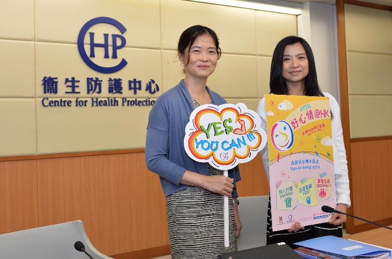 The Assistant Director of Health (Health Promotion), Dr Anne Fung (right), and the Chairman of the Department of Psychiatry of the Chinese University of Hong Kong, Professor Linda Lam, released the findings of the Mental Health and Well-being Survey of the Joyful@HK Campaign, as well as introducing details of the Joyful@HK Campaign and its initiatives, at a press conference today (September 13).