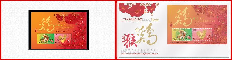 First Day Cover Album containing a Colour Specimen Stamp Sheetlet on Lunar New Year Animals - Monkey/Rooster and a Serviced Local Standing Order Service Souvenir Cover (Chinese New Year's Day Postmark) affixed with Gold and Silver Stamp Sheetlet on Lunar New Year Animals - Monkey/Rooster.