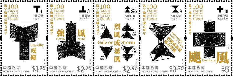 "100 Years of Numbered Typhoon Signals" stamps.