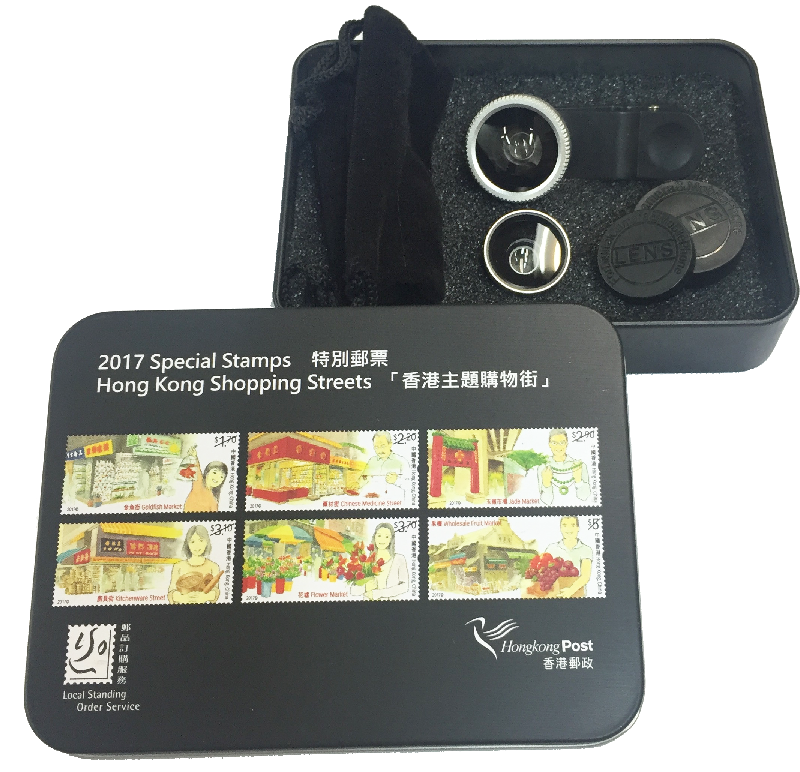 「香港主題購物街」特別郵票－－手機鏡頭套裝。
