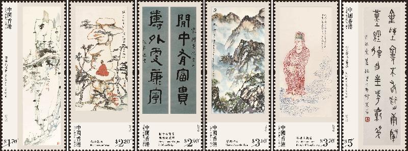 「饶宗颐教授画作及书法」邮票。