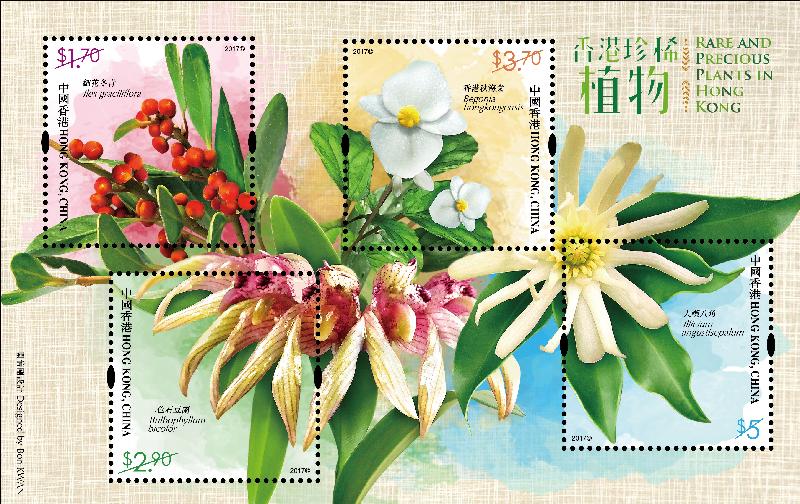 「香港珍稀植物」郵票。