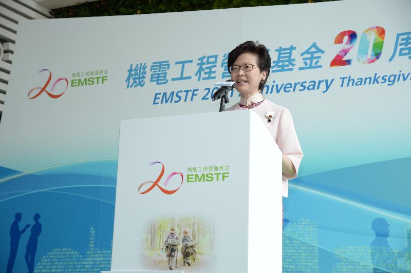 The Chief Secretary for Administration, Mrs Carrie Lam, speaks at the Electrical and Mechanical Services Trading Fund 20th Anniversary Ceremony at the Electrical and Mechanical Services Department Headquarters Building today (September 15).