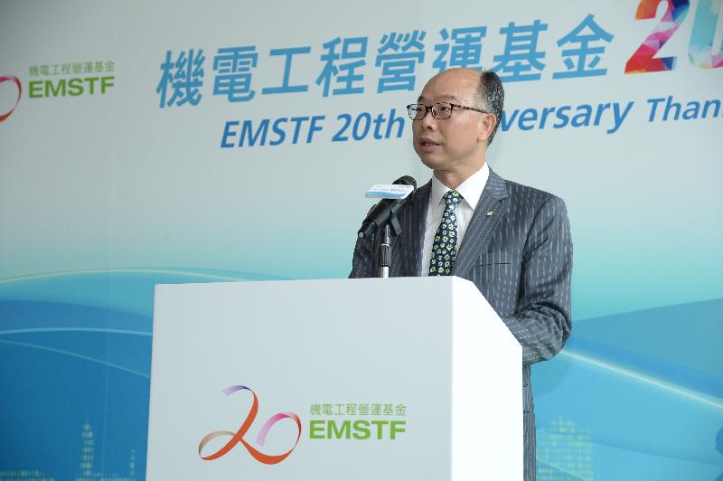 The Director of Electrical and Mechanical Services, Mr Frank Chan, speaks at the Electrical and Mechanical Services Trading Fund 20th Anniversary Ceremony today (September 15).