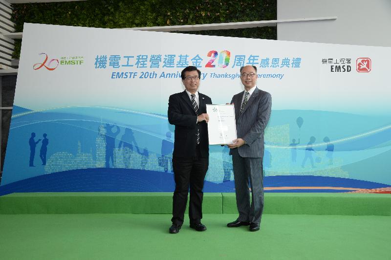 The Electrical and Mechanical Services Department Headquarters Building has been awarded the Platinum Rating under BEAM Plus for Existing Buildings from the Hong Kong Green Building Council. Photo shows the Director of Electrical and Mechanical Services,  Mr Frank Chan (right), receiving the certificate from the Chairman of the Hong Kong Green Building Council, Mr Cheung Hau-wai (left), at the Electrical and Mechanical Services Trading Fund  20th Anniversary Ceremony today (September 15).