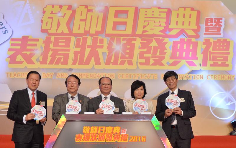 The Secretary for Education, Mr Eddie Ng Hak-kim (centre); the Permanent Secretary for Education, Mrs Marion Lai (second right); the Chairman of the Committee on Respect Our Teachers Campaign, Mr William Lee (second left); the Chairman of the Education Commission, Mr Tim Lui (first left); and the Chairman of the Curriculum Development Council, Professor Kenneth Young (first right), officiate at the Salute to Teachers 2016 - Teachers' Day and Commendation Certificate Presentation Ceremony today (September 20).