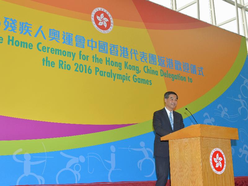 行政长官梁振英今日（九月二十一日）在香港国际机场主持里约2016残疾人奥运会中国香港代表团返港的欢迎仪式。图示梁振英在欢迎仪式上致辞。