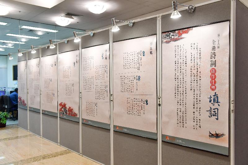 「第二十六届全港诗词创作比赛──填词」的获奖作品由明日（九月二十三日）至十月二十六日于香港中央图书馆地下南门大堂展出，随后亦会于多间公共图书馆作巡回展览，欢迎市民参观。