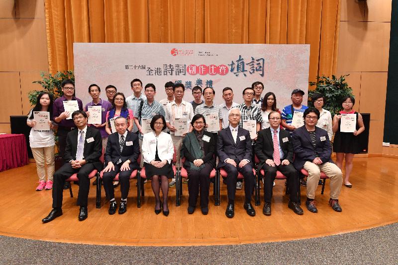 The prize presentation ceremony for the 26th Chinese Poetry Writing Competition was held today (September 22) at Hong Kong Central Library. Photo shows the award winners with guests at the ceremony, namely (front row, from left) the Chief Librarian (Hong Kong Central Library and Extension Activities), Dr Jim Chang; Professor Wong Kuan-io; the Assistant Director of Leisure and Cultural Services (Libraries and Development), Miss Rochelle Lau; the Acting Secretary for Home Affairs, Ms Florence Hui; Professor Ho Man-wui; Professor Lau Wai-lam; and Professor Nicholas Louis Chan.