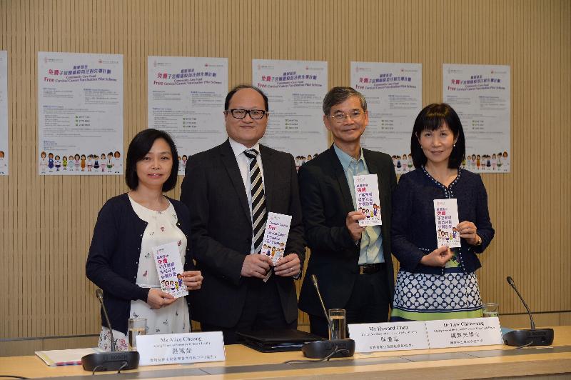 The Chairperson of the Community Care Fund Task Force under the Commission on Poverty, Dr Law Chi-kwong (second right); the Deputy Secretary for Food and Health (Health), Mr Howard Chan (second left); the Executive Director of the Family Planning Association of Hong Kong, Dr Susan Fan (first right); and the Acting Principal Executive Officer (Health) of the Food and Health Bureau, Ms Alice Cheong (first left), introduce the Community Care Fund Free Cervical Cancer Vaccination Pilot Scheme today (September 23). 