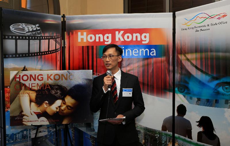 The Director of the Hong Kong Economic and Trade Office in San Francisco, Mr Ivanhoe Chang, speaks at the Hong Kong Cinema Opening Night Reception in San Francisco today (September 23, San Francisco time).