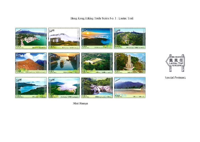 Mint stamps with a theme of "Hong Kong Hiking Trails Series No. 1: Lantau Trail".